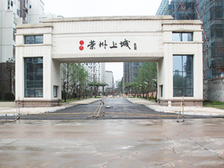 榮州上城